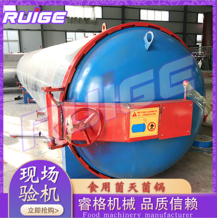 不銹鋼噴淋式菌包殺菌鍋 肉制品食用菌殺菌鍋 高溫高壓蒸汽滅菌鍋