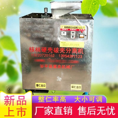 板栗 脫殼機(jī) 脫蓬機(jī) 栗子 去刺機(jī) 脫蓬機(jī) 富樂 栗子脫殼機(jī)