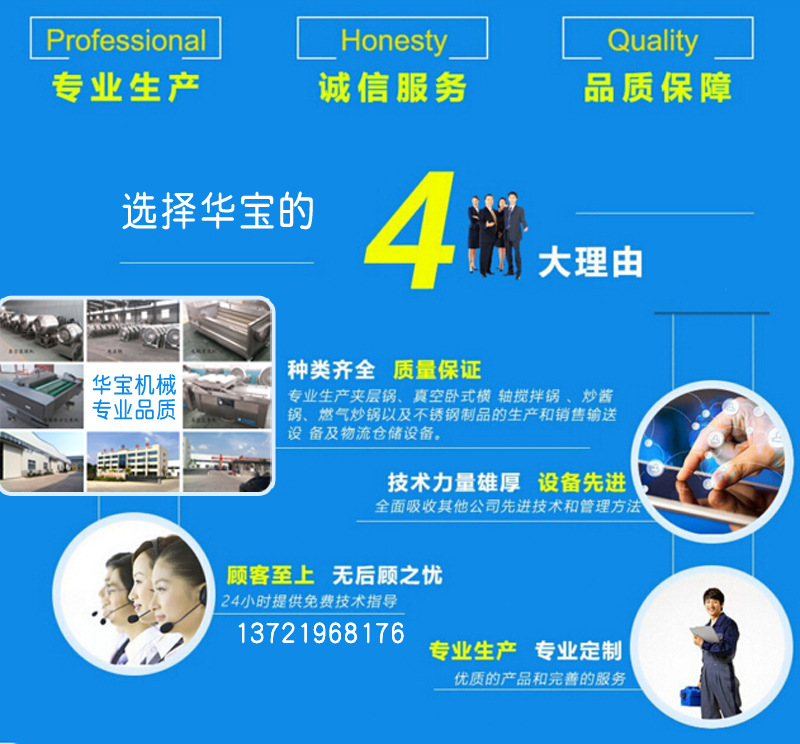 選擇華遠四大理由(華寶)