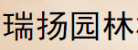 農業機械之家