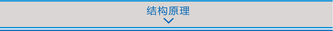 結構原理.jpg