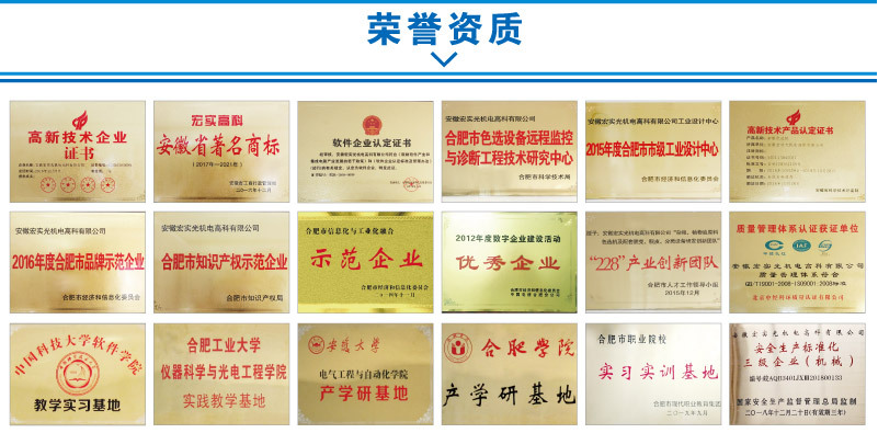 榮譽(yù)資質(zhì).jpg