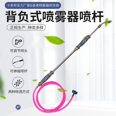 供應新小伸縮噴霧器 噴桿可以伸縮的園林噴霧器農用噴霧器