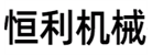 農業機械之家