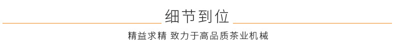 細節到位