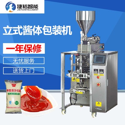 四邊封小袋液體包裝機 農藥半流體液體包裝機 袋裝立式液體包裝機