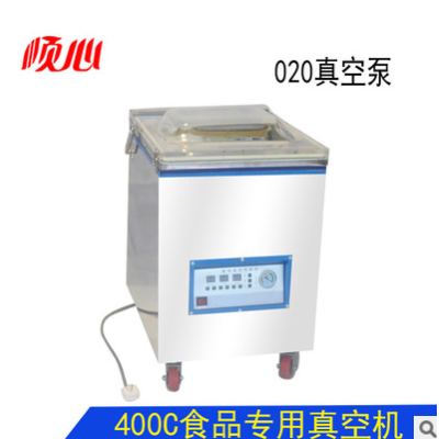 400食品專用真空機(jī)干濕兩用真空包裝抽真空封口熟食保鮮自動真空