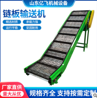 提升式鏈板輸送機 料斗式提升上料機升降式爬坡304不銹鋼輸送機