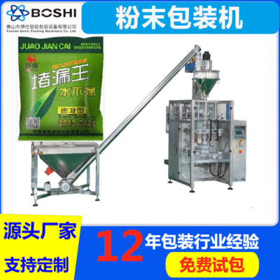 小型螺桿計(jì)量石膏粉劑分裝機(jī) 快粘粉5KG粉體灌裝機(jī) 膩?zhàn)臃郯b機(jī)