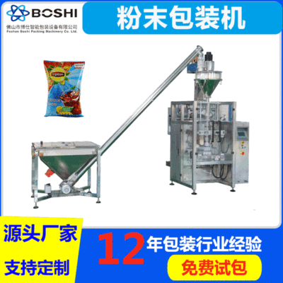 小型螺桿粉末包裝機(jī) 全自動定量粉末分裝機(jī) 袋裝粉狀粉劑灌裝機(jī)
