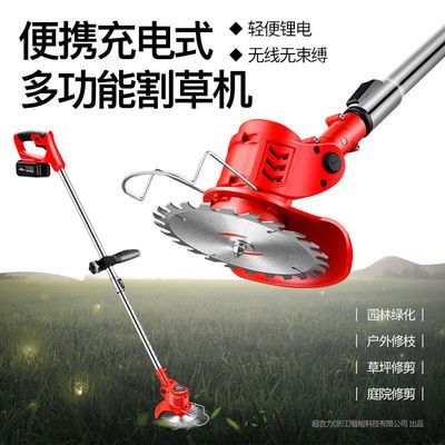 超農(nóng)力電動(dòng)割草機(jī)家用小型除草機(jī)鋰電池充電打草多功能草坪機(jī)