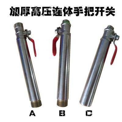 農用電鍍噴霧器高壓水泵連體手把開關抓把水開關