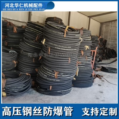 【支持定制】 高壓鋼絲防爆管 316快速接頭軟管 砂漿噴涂機橡膠管