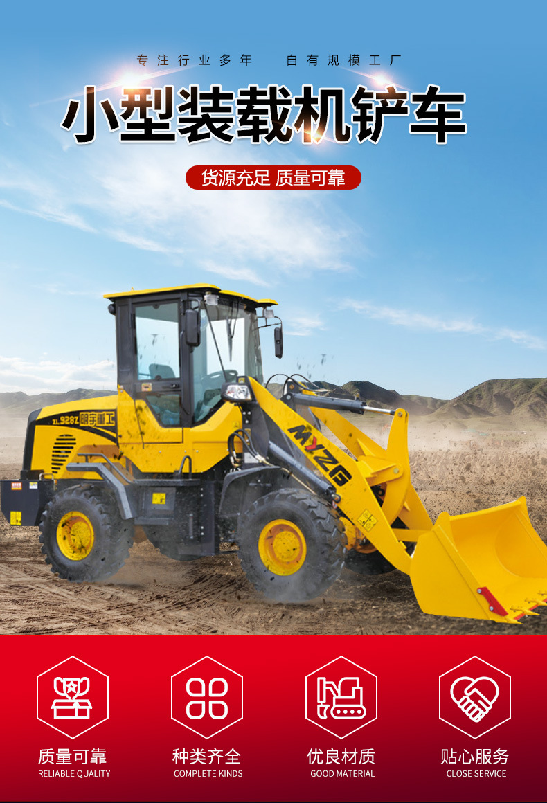 明宇裝載機
