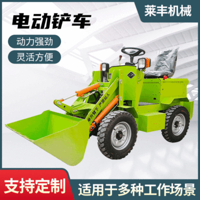 電動小鏟車裝載機批發 狹小空間建筑工地用 四輪驅動電動小鏟車