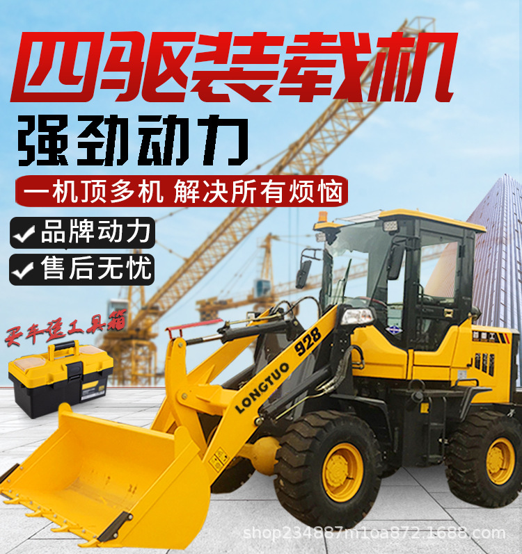 龍拓裝載機_01.jpg