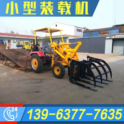 價(jià)格低的小型輪式鏟車果園小型裝載車農(nóng)用抓木抓草機(jī)金尊