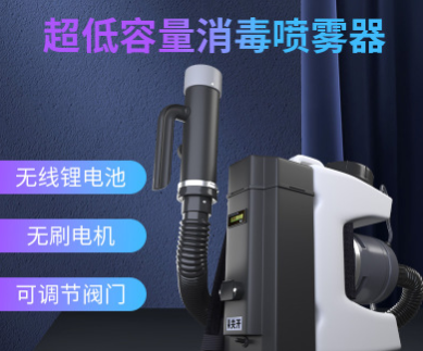 6升超低容量消毒噴霧器防疫消殺工廠直發(fā)政府采購(gòu)消殺噴霧機(jī)彌霧