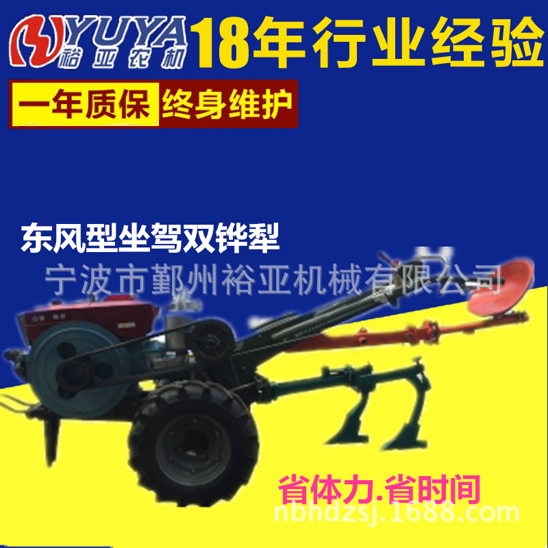 東風型坐駕雙鏵犁