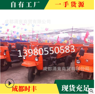 時風(fēng)礦用三輪車 農(nóng)用三輪車 柴油三輪車 爬山王三輪車