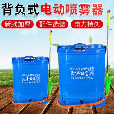 新款八角20L背負式電動噴霧器 電瓶噴藥泵 植保機械電動打藥機