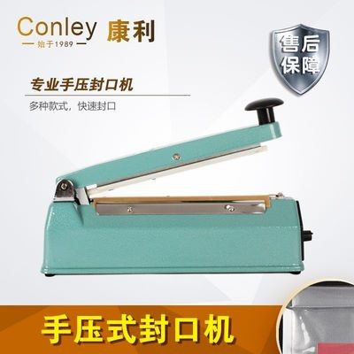 康利手壓封口機商用密封劑塑料袋塑封機鋁箔袋食品包裝機月餅熱縮