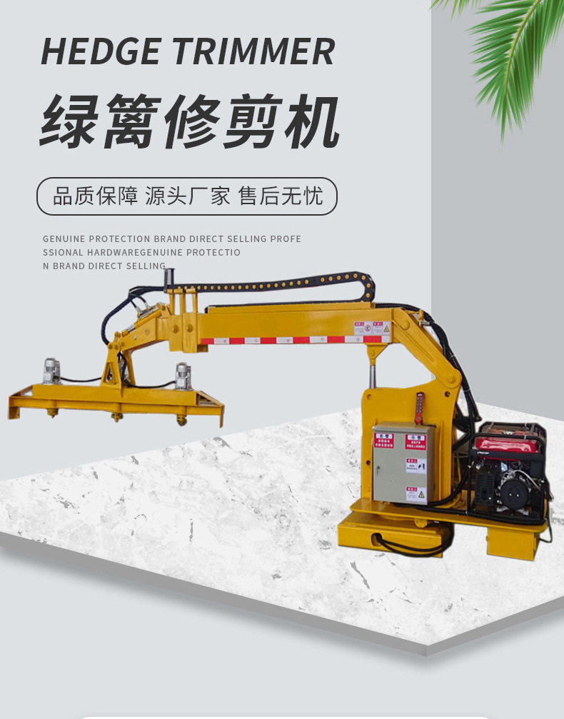 綠籬修剪機(jī)詳情頁
