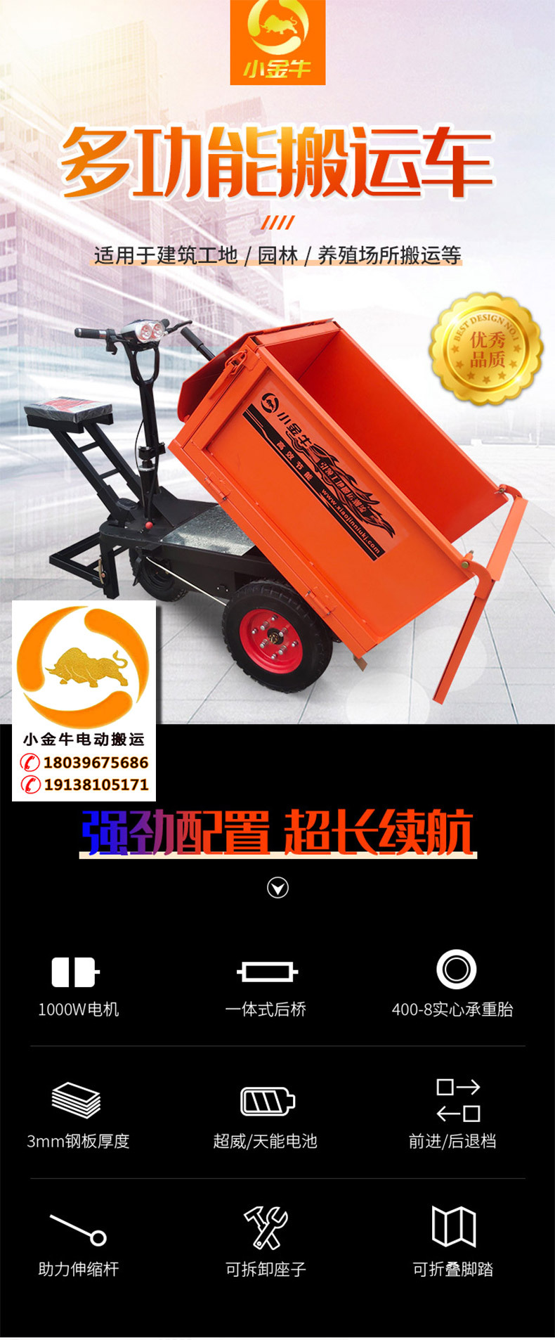 多功能搬運車-恢復的_01.jpg