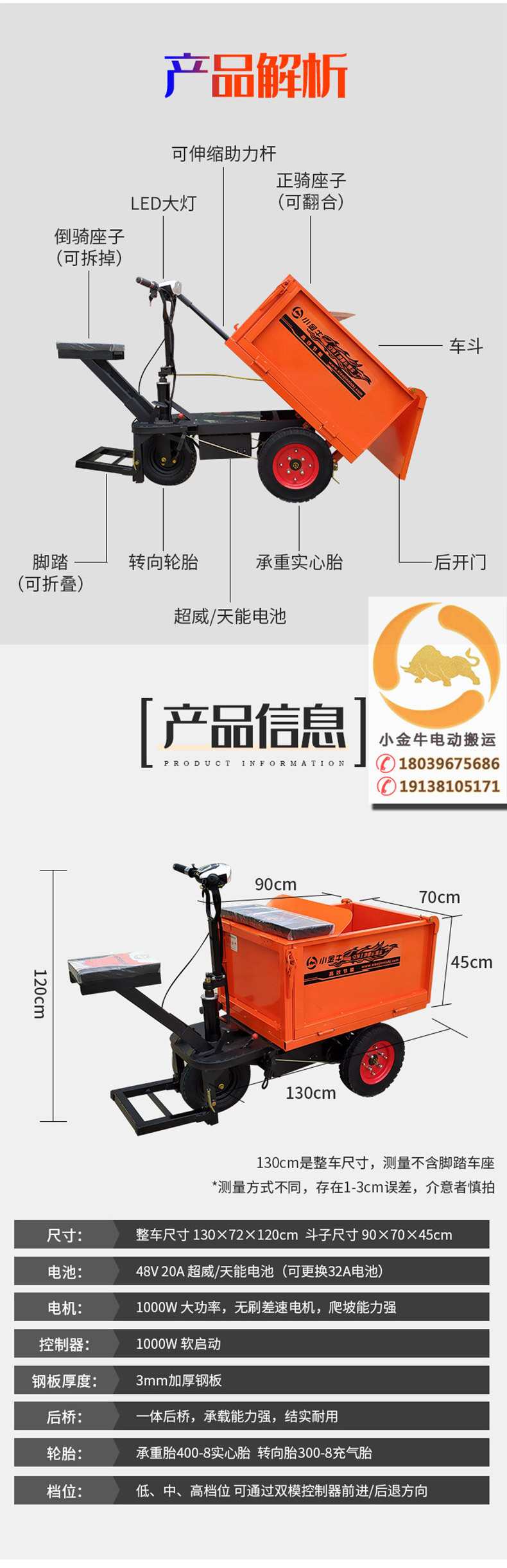 多功能搬運車-恢復的_09.jpg