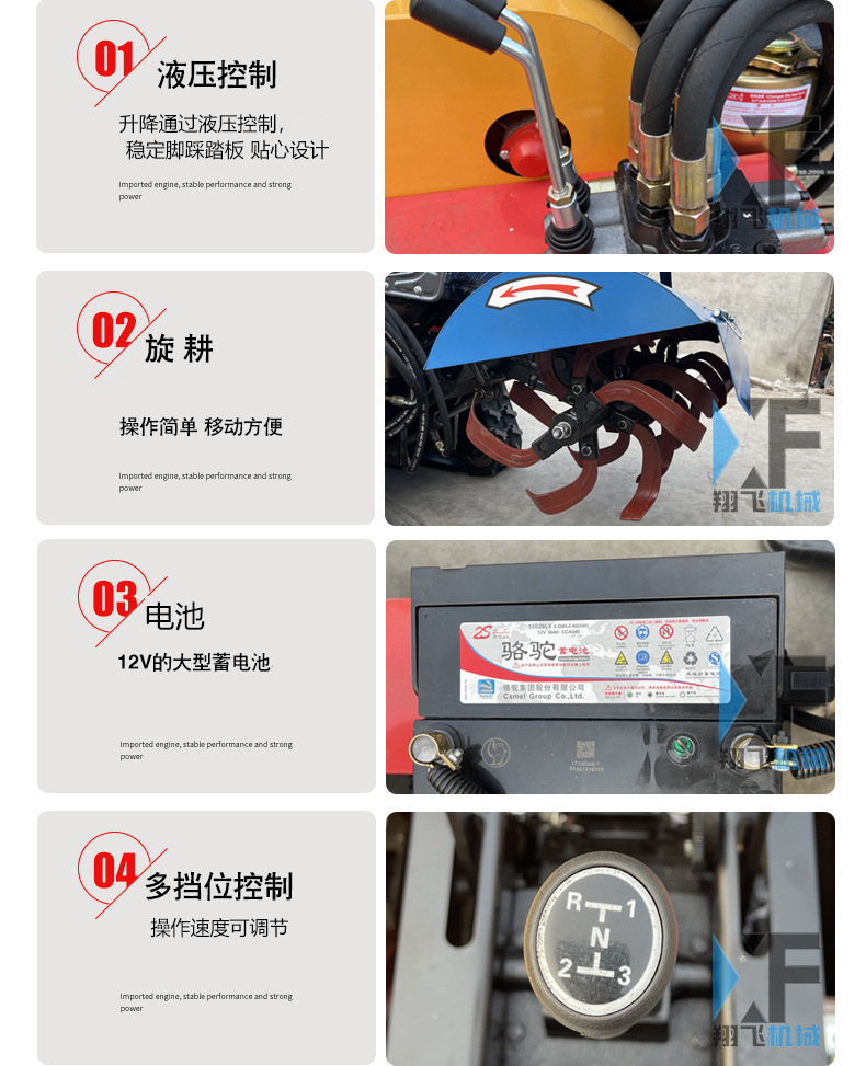 微耕機_07.jpg