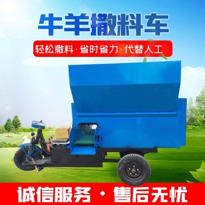 養殖場牛羊撒料車電動三輪喂料車 1.5方青貯黃貯投料機移動喂料車