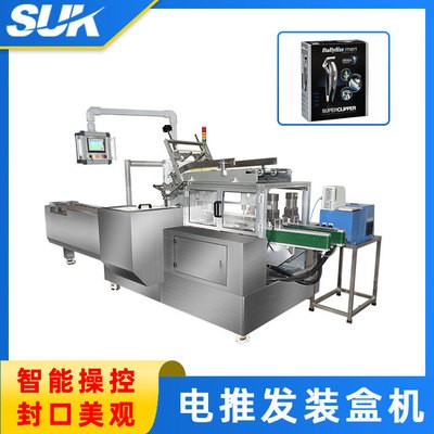速科自動裝盒機(jī)眉筆裝盒化品裝盒機(jī) 開盒機(jī) 三維包裝機(jī)