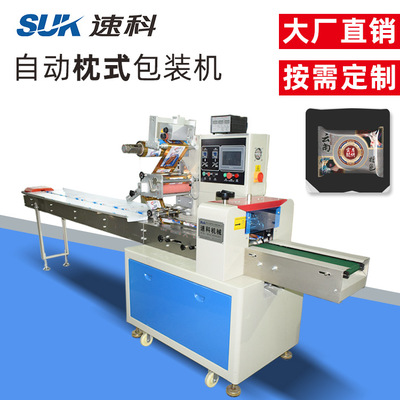 廠家直供枕式包裝機 全自動多功能包裝機 濕巾面包餅干打包封口機