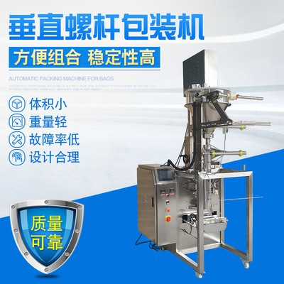 雜糧面粉包裝機 雞精灌裝機 胡椒粉包裝機 食品級304材質