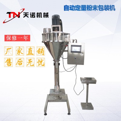 廠家直銷定制小規(guī)格粉末包裝機(jī) 石膏粉粘合劑包裝機(jī) 自動定量打包