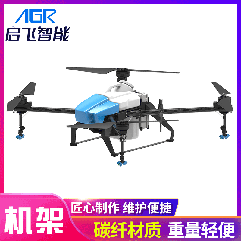 植保無人機配件 異型結構重量輕炭纖維植保機機架 全新無人機機架