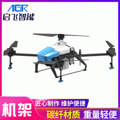 植保無人機配件 異型結構重量輕炭纖維植保機機架 全新無人機機架
