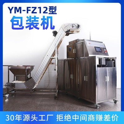 友茗科技大容量全自動(dòng)數(shù)控真空整形包裝機(jī)茶葉包裝機(jī)升降機(jī)組合款