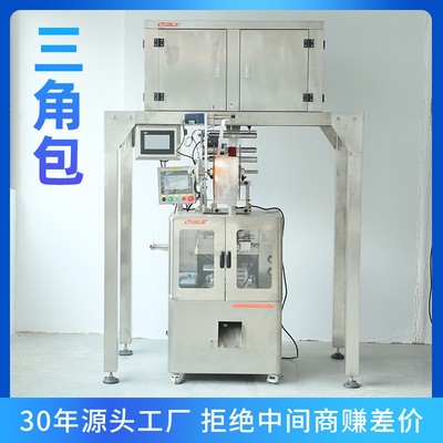 友茗科技過(guò)濾紙粉末包裝機(jī)全自動(dòng)數(shù)控三角包包裝機(jī)可包卷形三角形