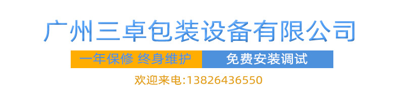 詳情頁公司標題.jpg