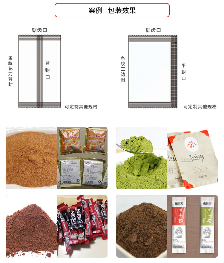 全自動粉末包裝機(宏盛店)_05.jpg