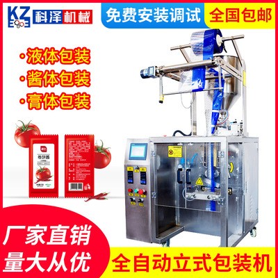 全自動液體包裝機(jī)番茄醬包裝機(jī)袋裝色拉醬包裝機(jī)中草藥液體包裝機(jī)