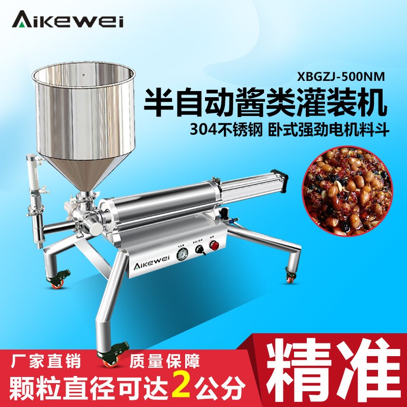 AKGZJ-500NM半自動醬類灌裝機 豆瓣醬老干媽分裝機 辣椒油灌裝
