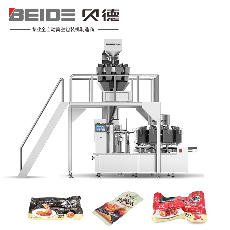 BD-8ZK10-200全自動給袋式真空包裝機