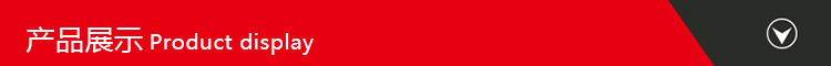 產(chǎn)品展示