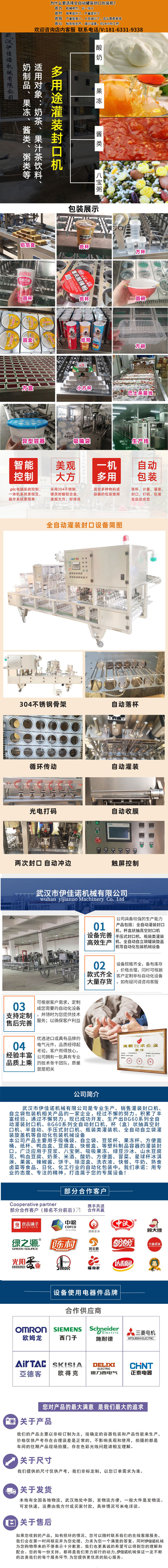 詳情模板簡化