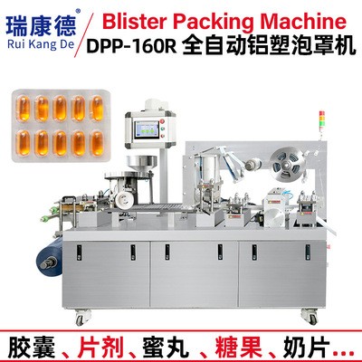 膠囊藥片片劑平板式鋁塑泡罩機(jī) 藥品全自動(dòng)鋁鋁泡罩包裝機(jī)廠(chǎng)家