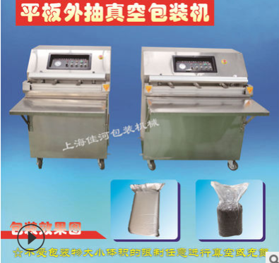上海廠家供應(yīng) 大袋平板外抽真空包裝機(jī) 電子類 化學(xué)產(chǎn)品真空包裝
