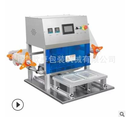 果蔬真空保鮮封口機(jī) 食品真空充氮封口機(jī)