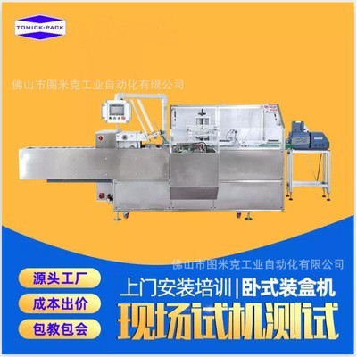 實力源頭廠家全自動包裝機 全自動裝盒機 藥板裝盒機入盒裝盒機